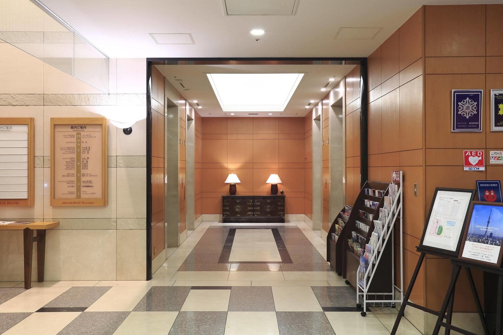 Dai-Ichi Hotel Ryogoku Tóquio Exterior foto